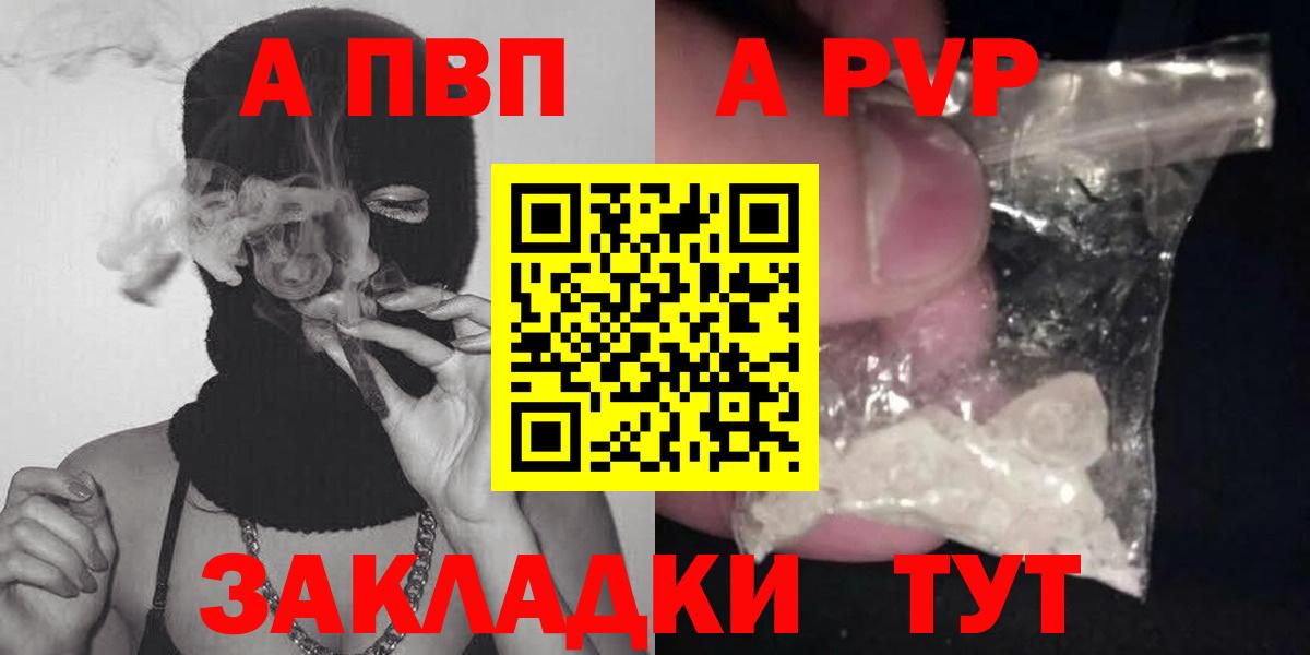 Альфа ПВП мука  А ПВП  Вход с VPN  Среднеуральск  A PVP крисы CK  APVP СК КРИС 