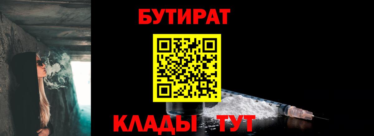 Среднеуральск  БУТИРАТ оксибутират  Вход с VPN 