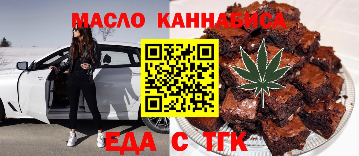 Canna-Cookies марихуана  Вход с VPN  Среднеуральск 