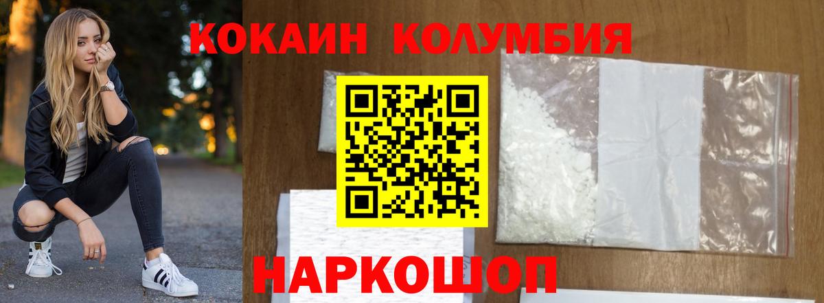 Кокаин VHQ  COCAIN Эквадор  Вход с VPN  Среднеуральск 