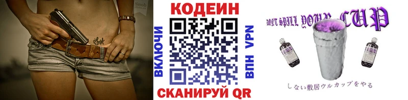 Codein Purple Drank  маркетплейс формула  Среднеуральск 