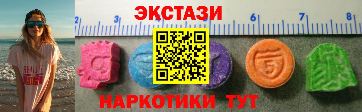 где купить   Ecstasy XTC  Вход с VPN  Ecstasy ешки  Среднеуральск 