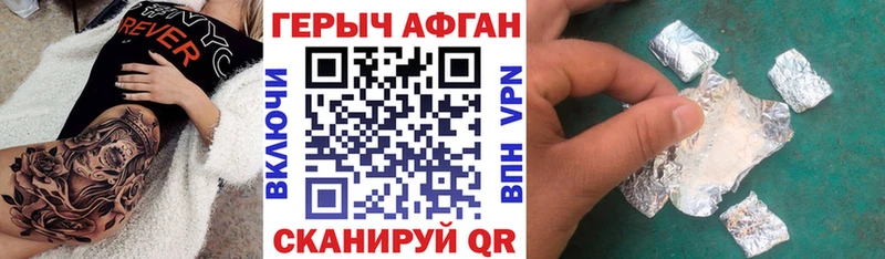 Героин VHQ Среднеуральск