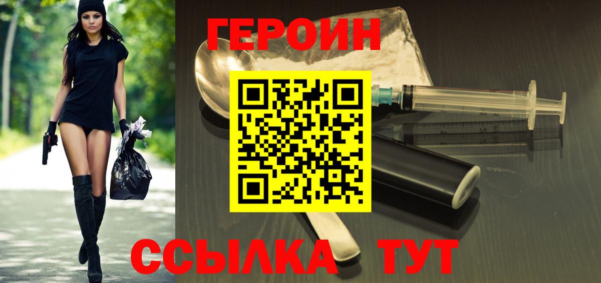 Героин Афган Среднеуральск
