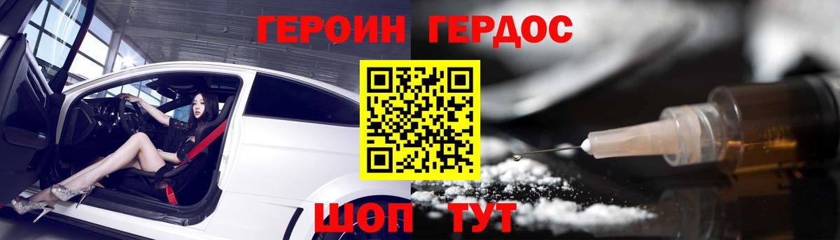 Героин VHQ  Героин  Среднеуральск  Вход с VPN 