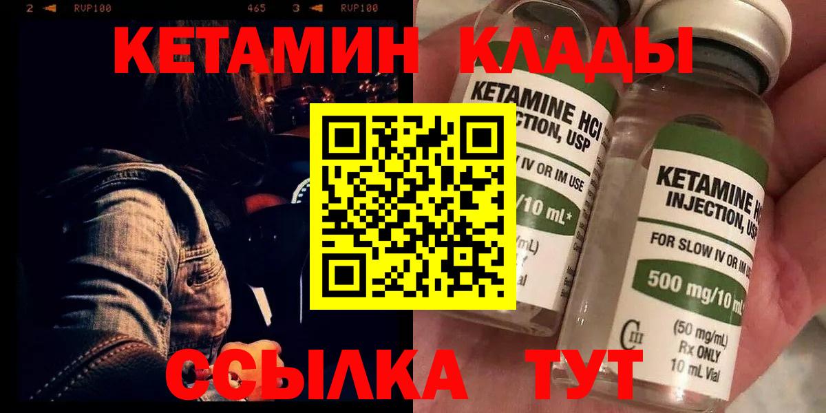 Кетамин ketamine  Вход с VPN  Среднеуральск 