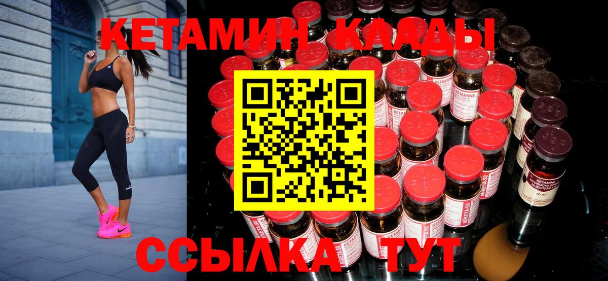 Кетамин ketamine Среднеуральск