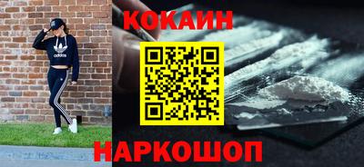 кокаин Кулебаки