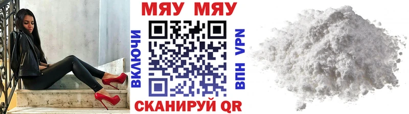 Меф мяу мяу  как найти закладки  блэк спрут   Среднеуральск 