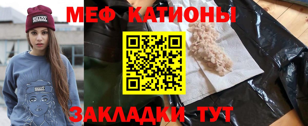 Меф мяу мяу кристаллы Среднеуральск