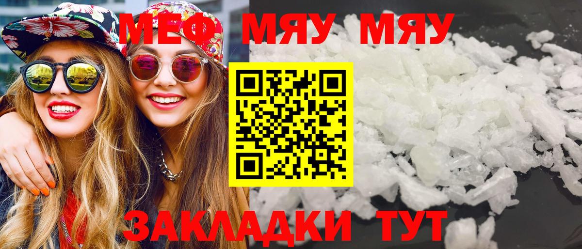 Среднеуральск  Меф VHQ  ссылка на мегу зеркало  МЕФ мяу мяу  Вход с VPN  МЯУ-МЯУ 