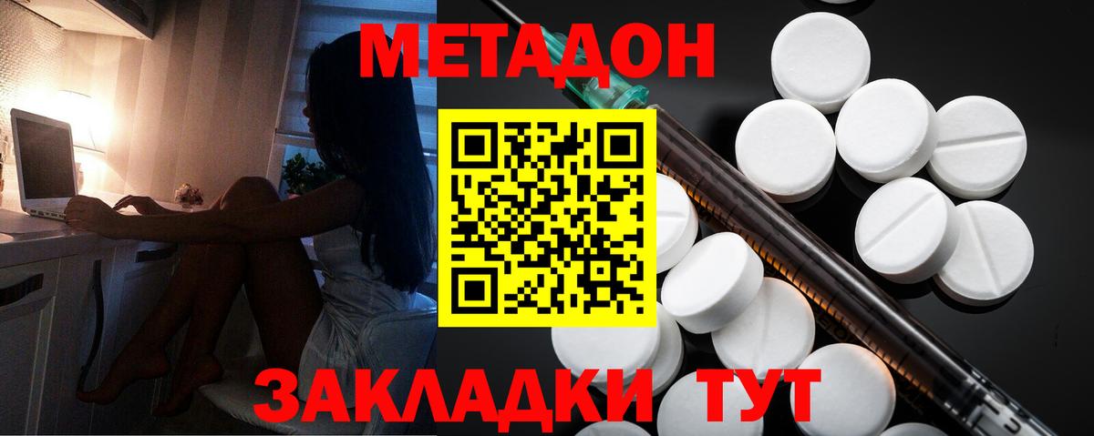 Среднеуральск  МЕТАДОН methadone  МЕТАДОН кристалл  Вход с VPN 